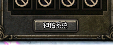 诛神传说游戏攻略660.png